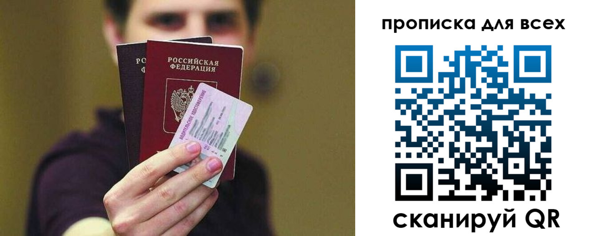 временная регистрация гарантия в Кемеровской области