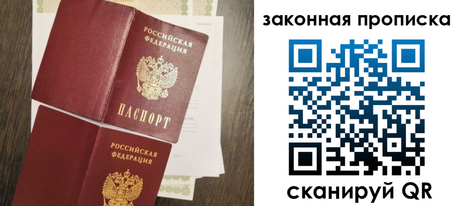 временная прописка в Кемеровской области